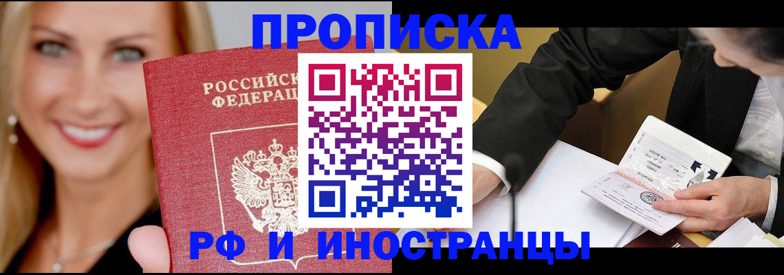 временная регистрация адрес в Новом Уренгое