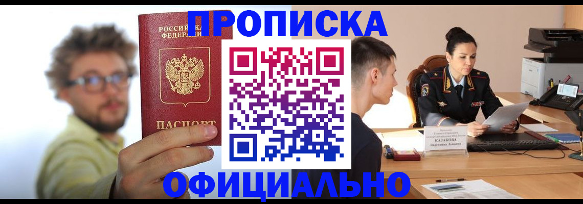 временная регистрация надежно в Новом Уренгое