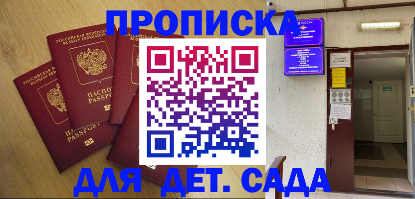 временная регистрация адрес в Новом Уренгое