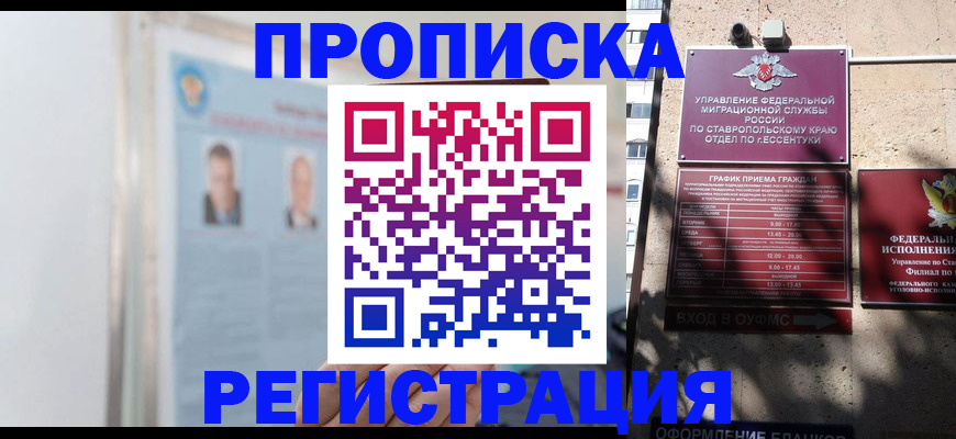 регистрация для дет. сада в Новом Уренгое